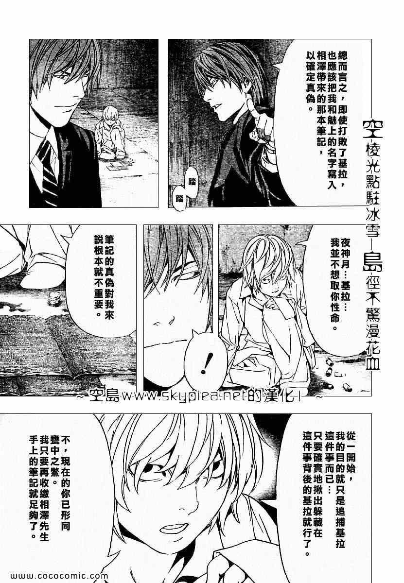 第106话