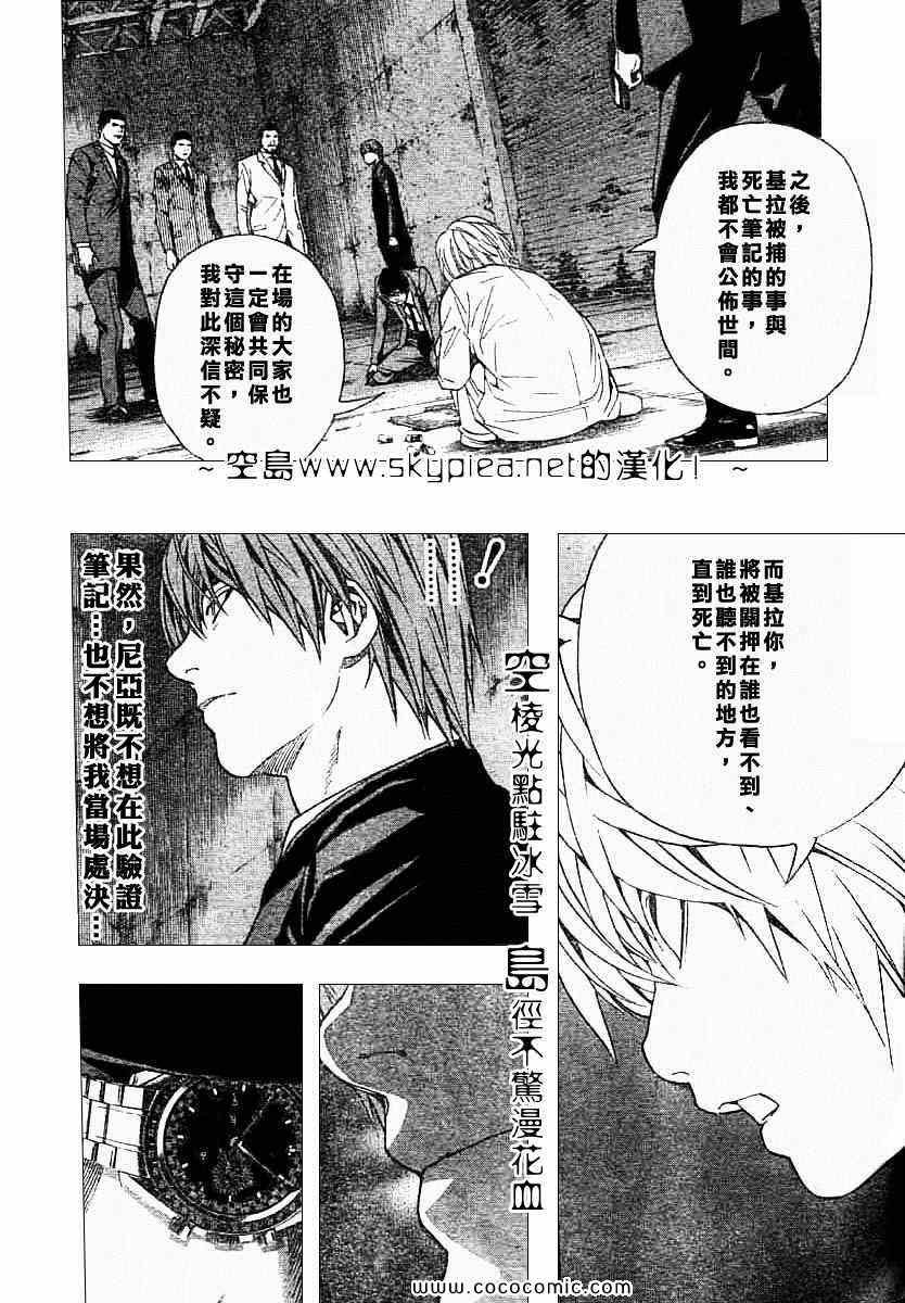 第106话