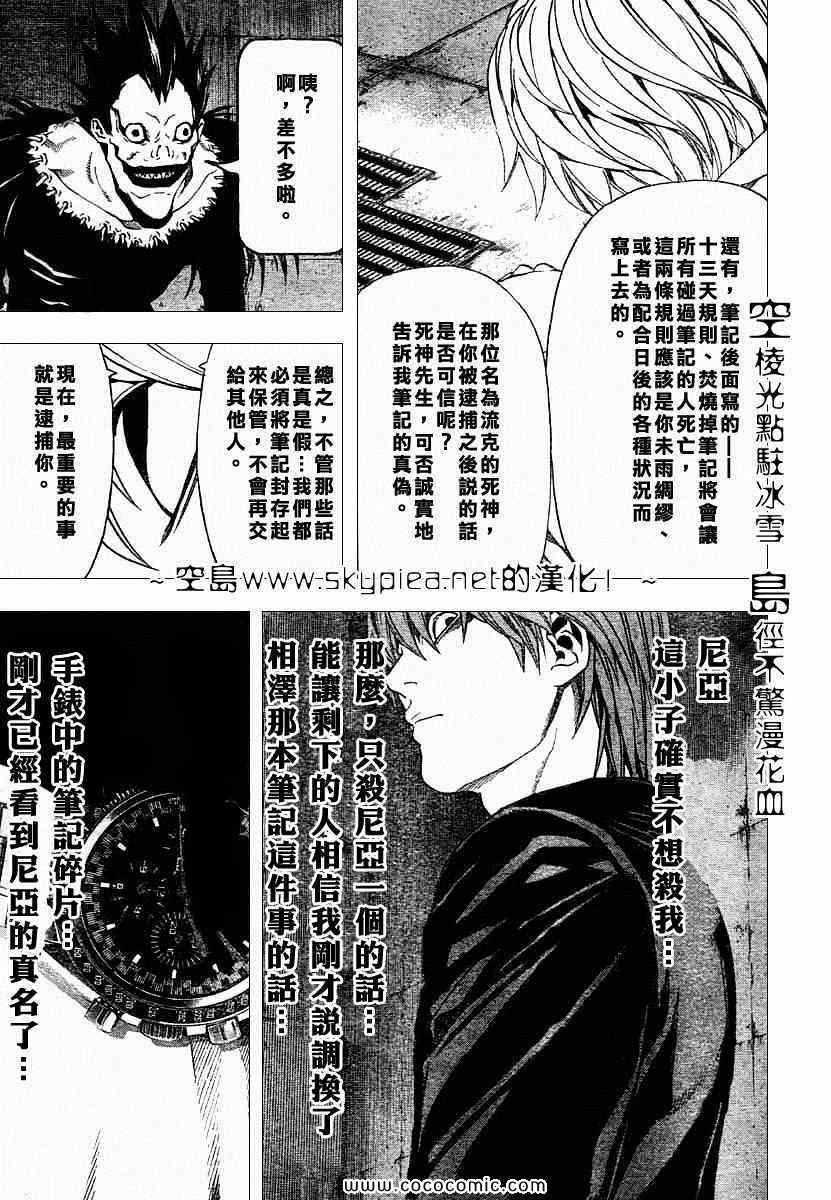 第106话