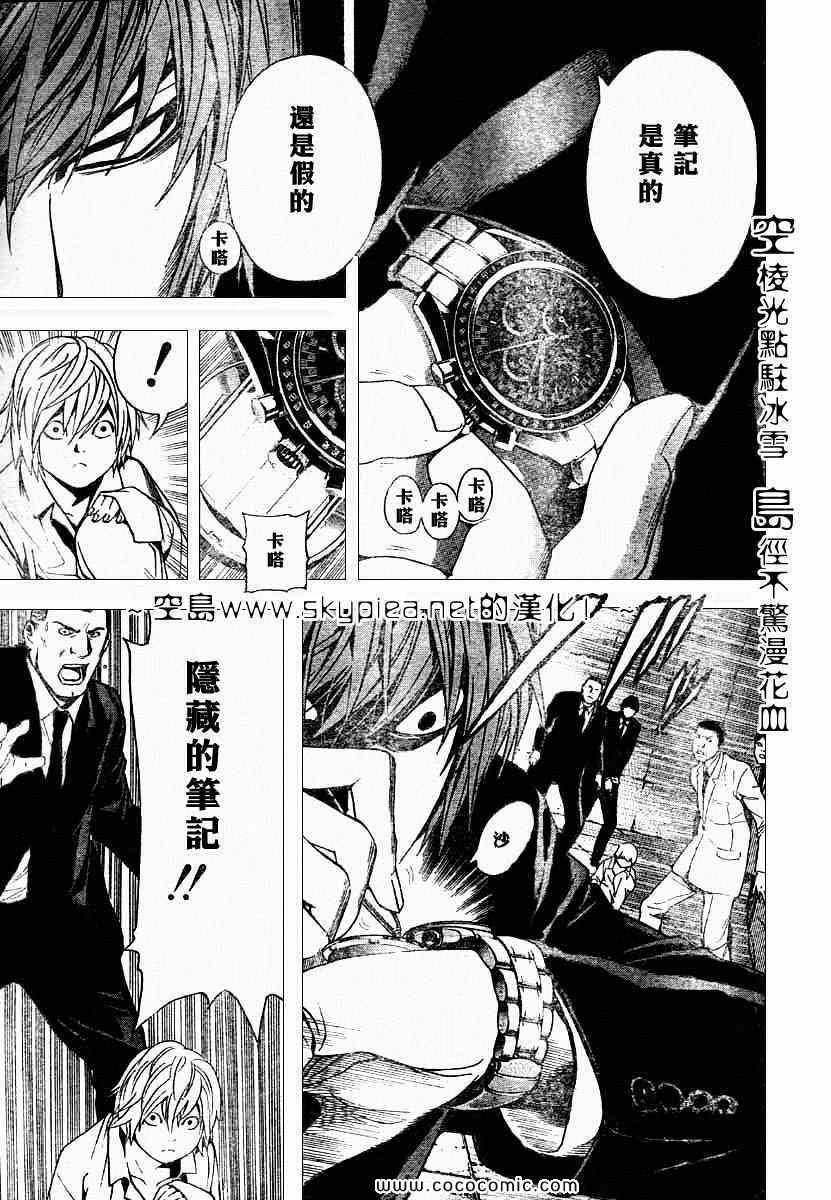 第106话