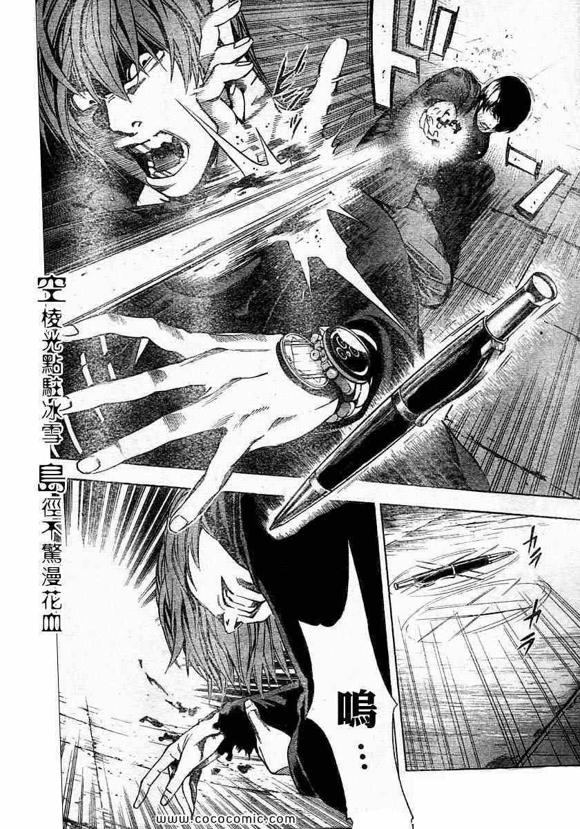 第106话
