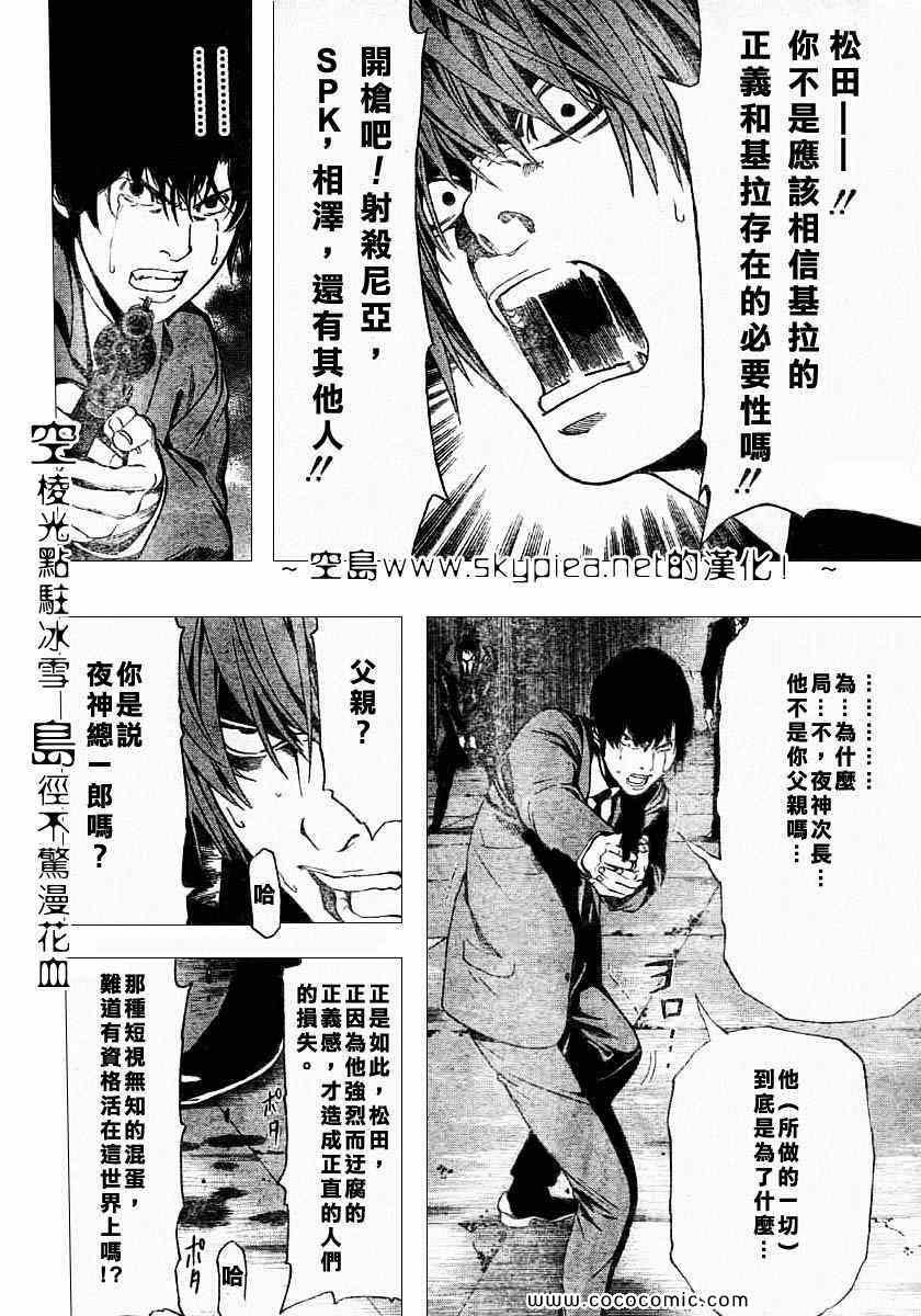 第106话