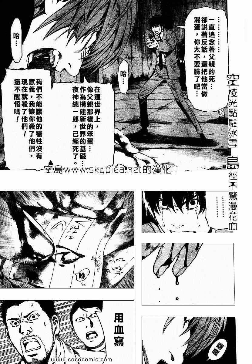 第106话