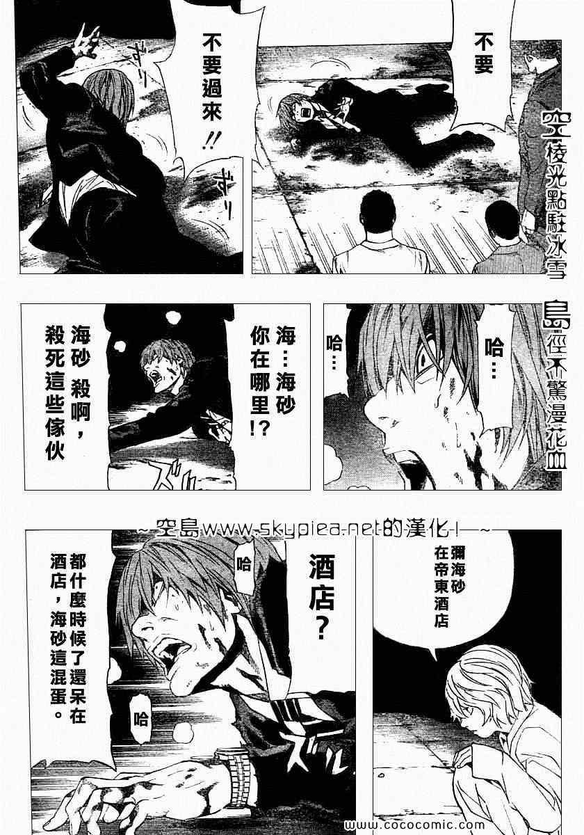 第106话