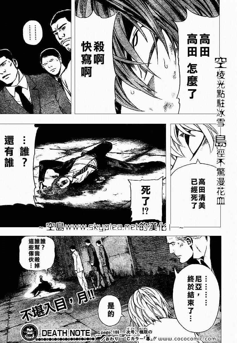 第106话