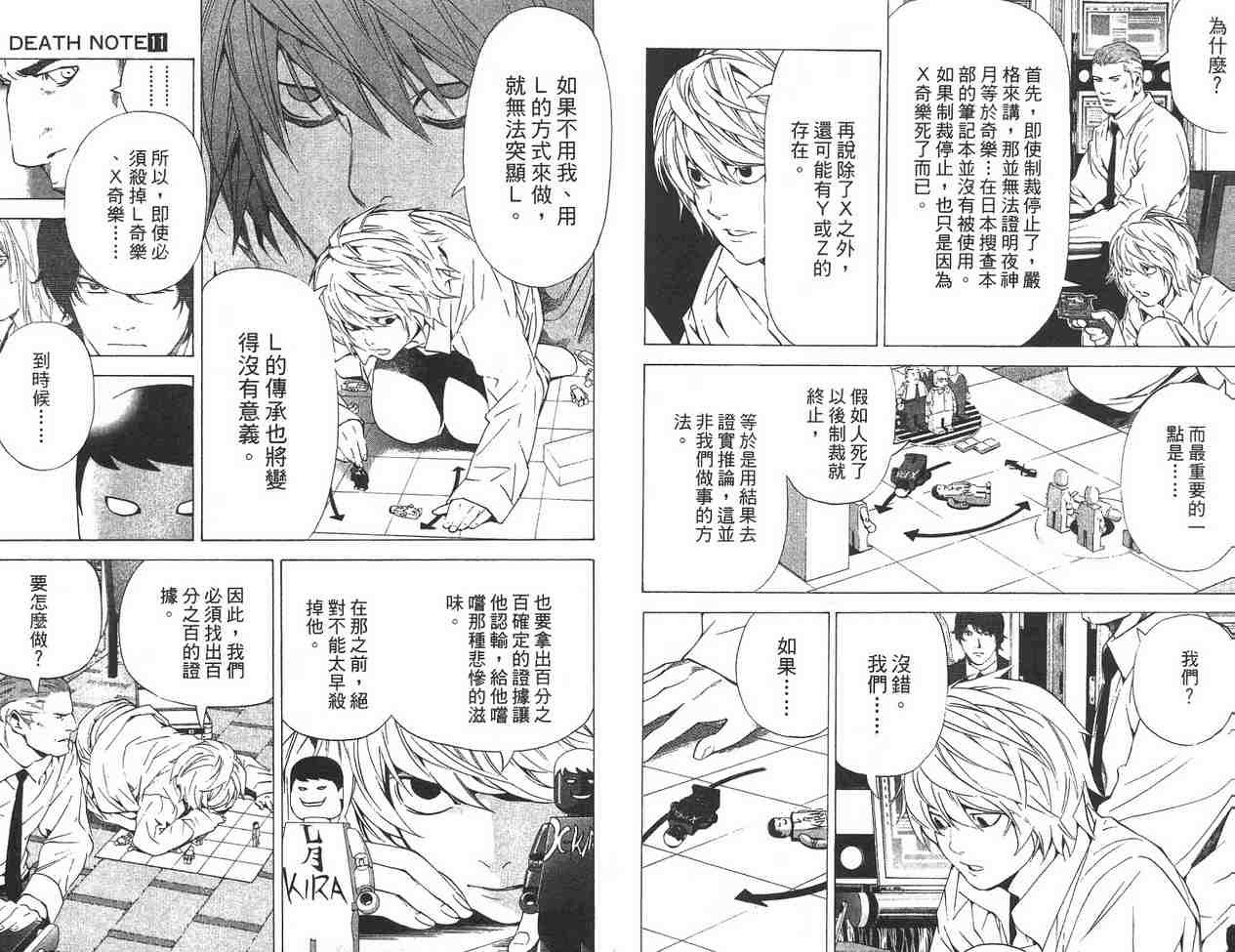 第11卷