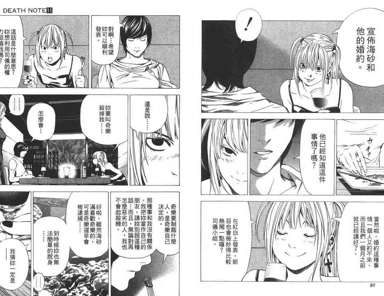 第11卷