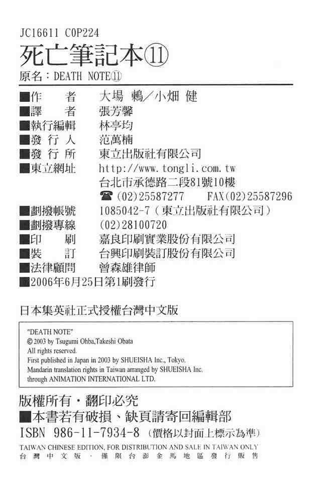 第11卷