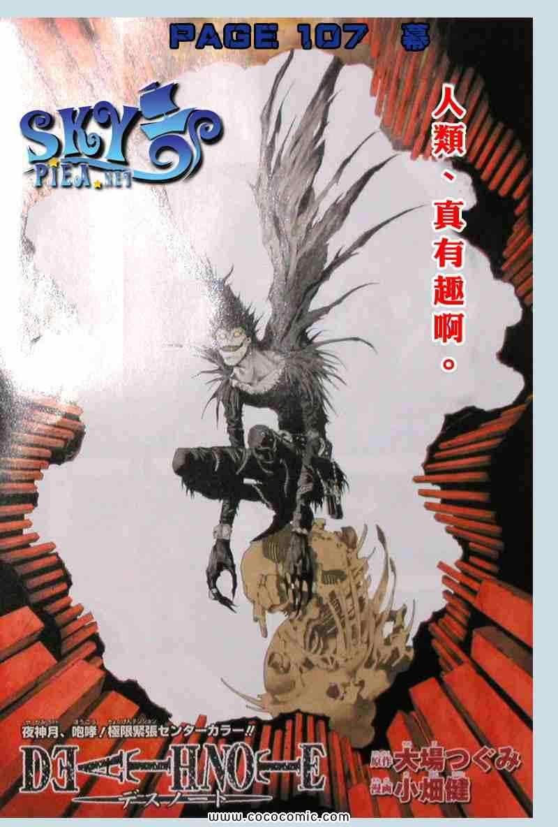 第107话