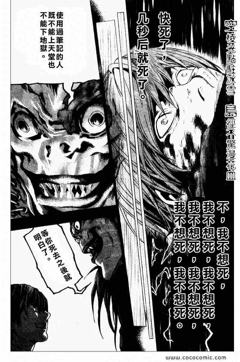 第107话
