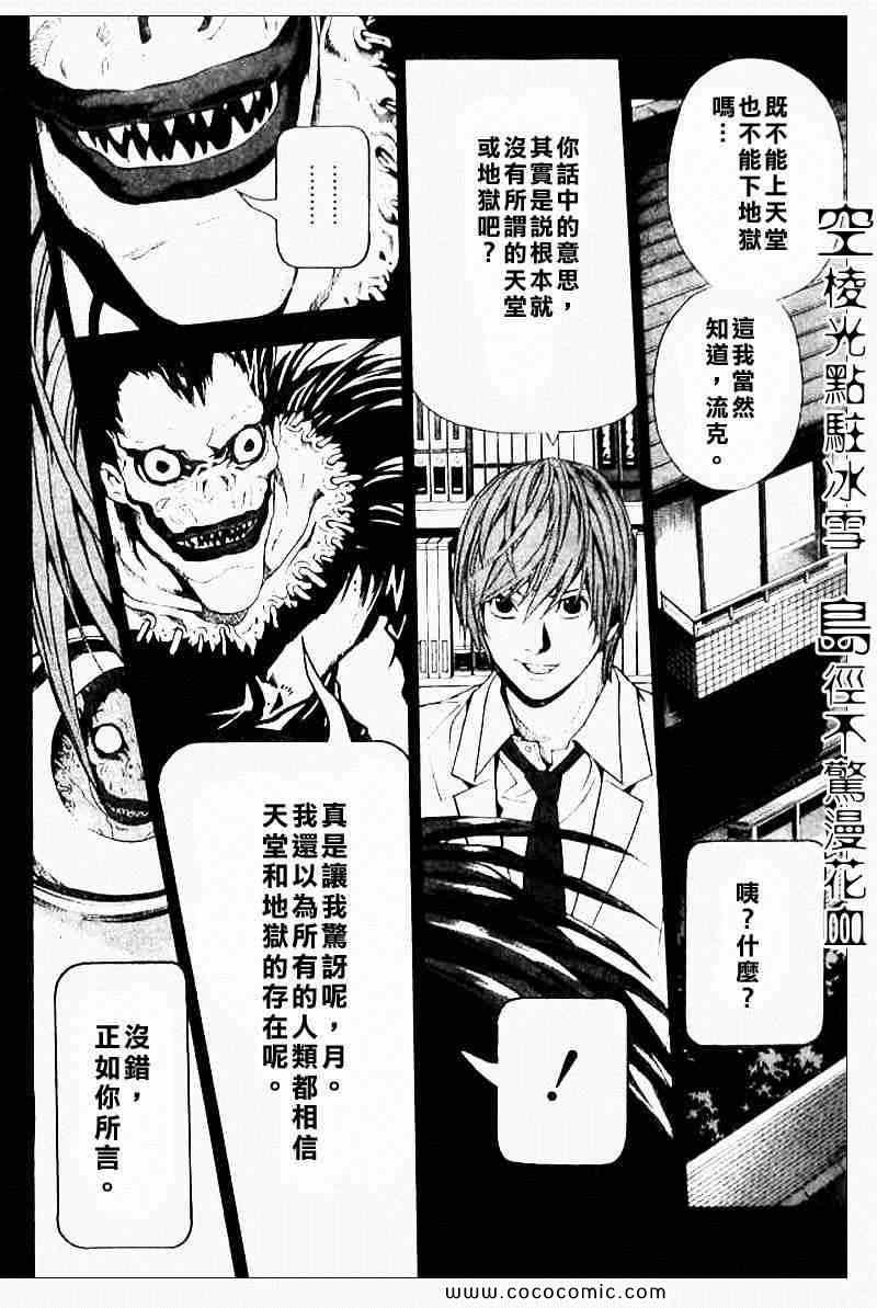 第107话