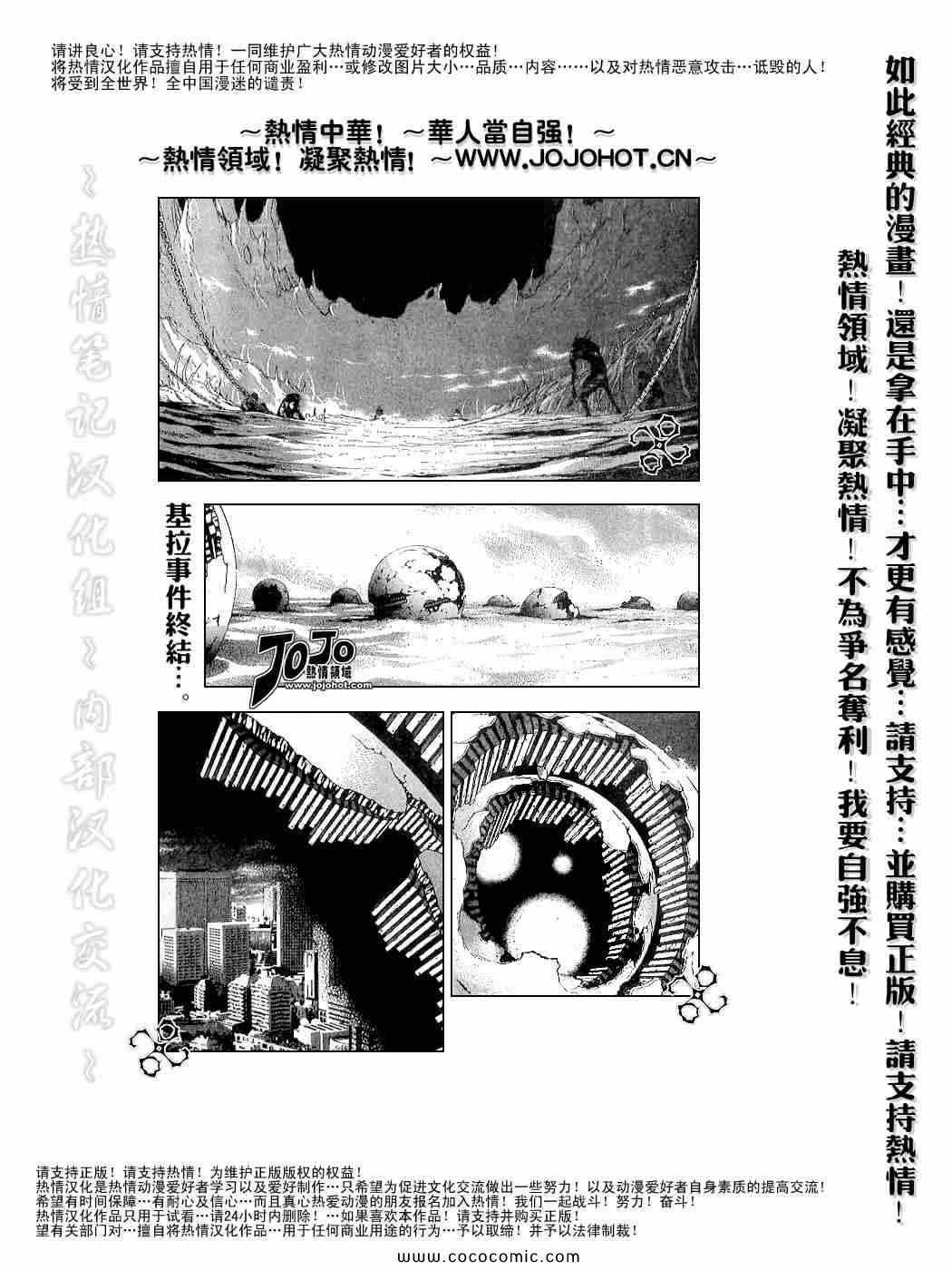 第108话