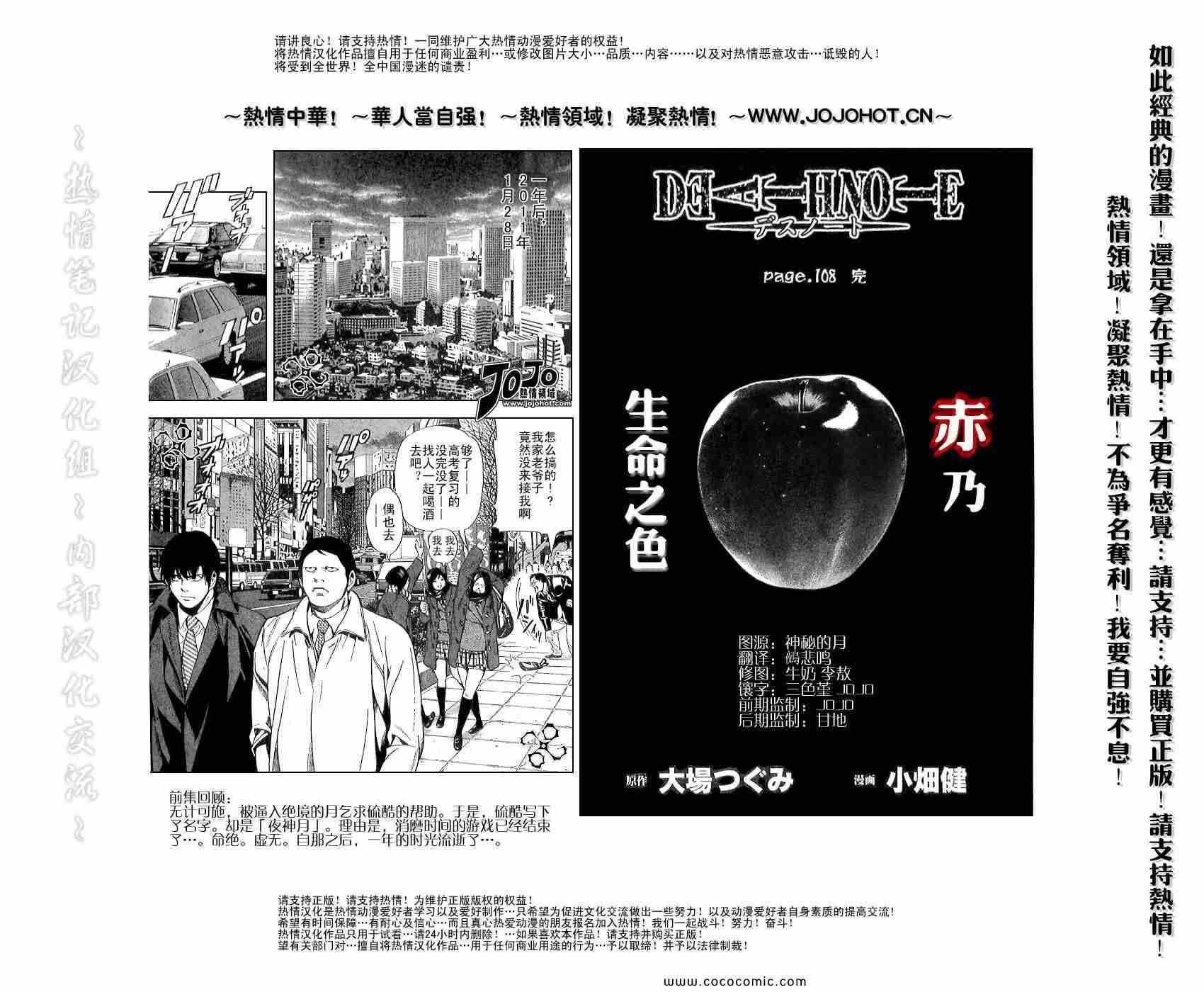 第108话
