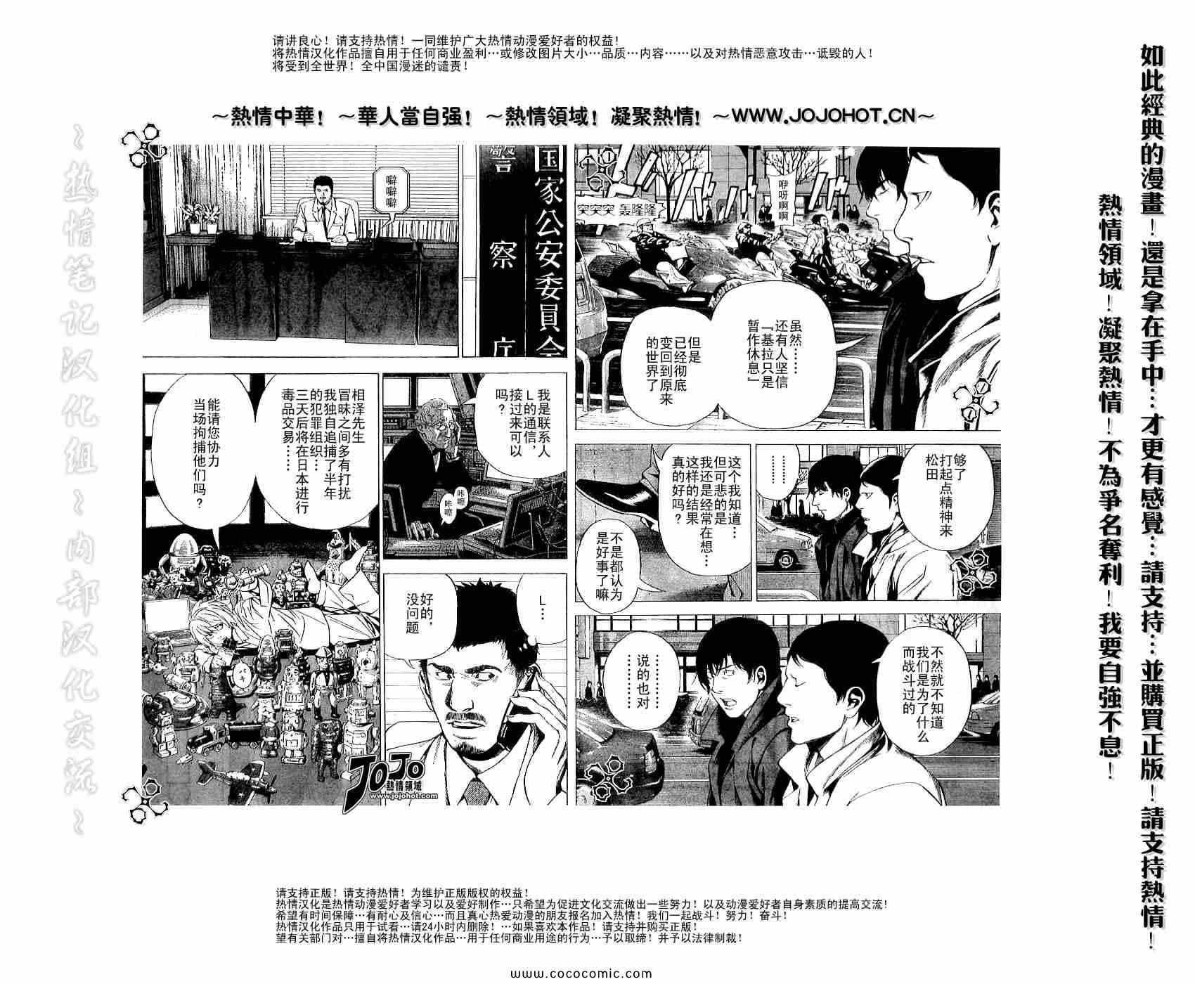第108话