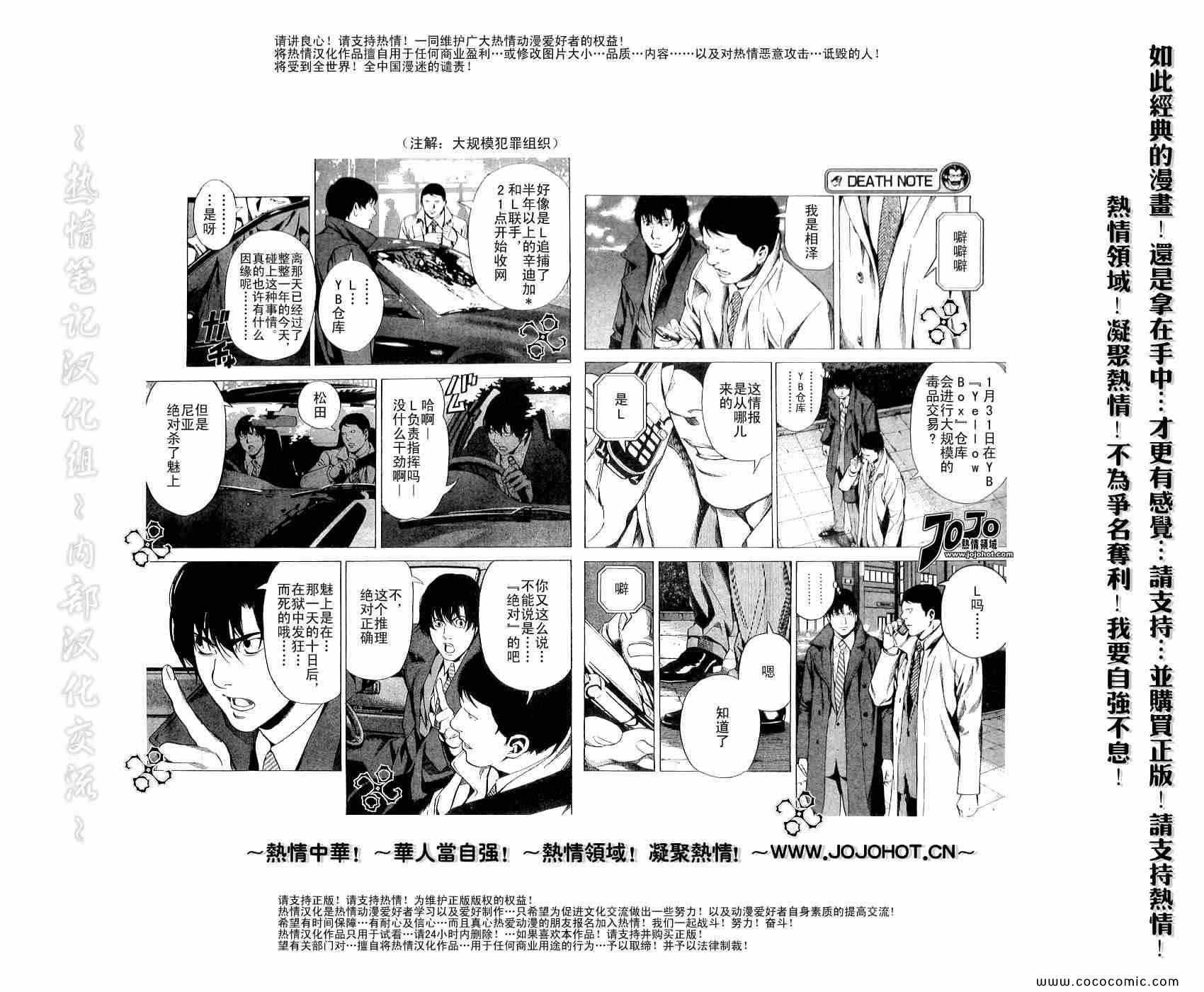 第108话