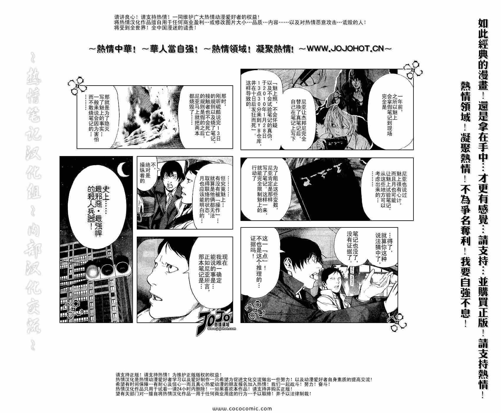 第108话