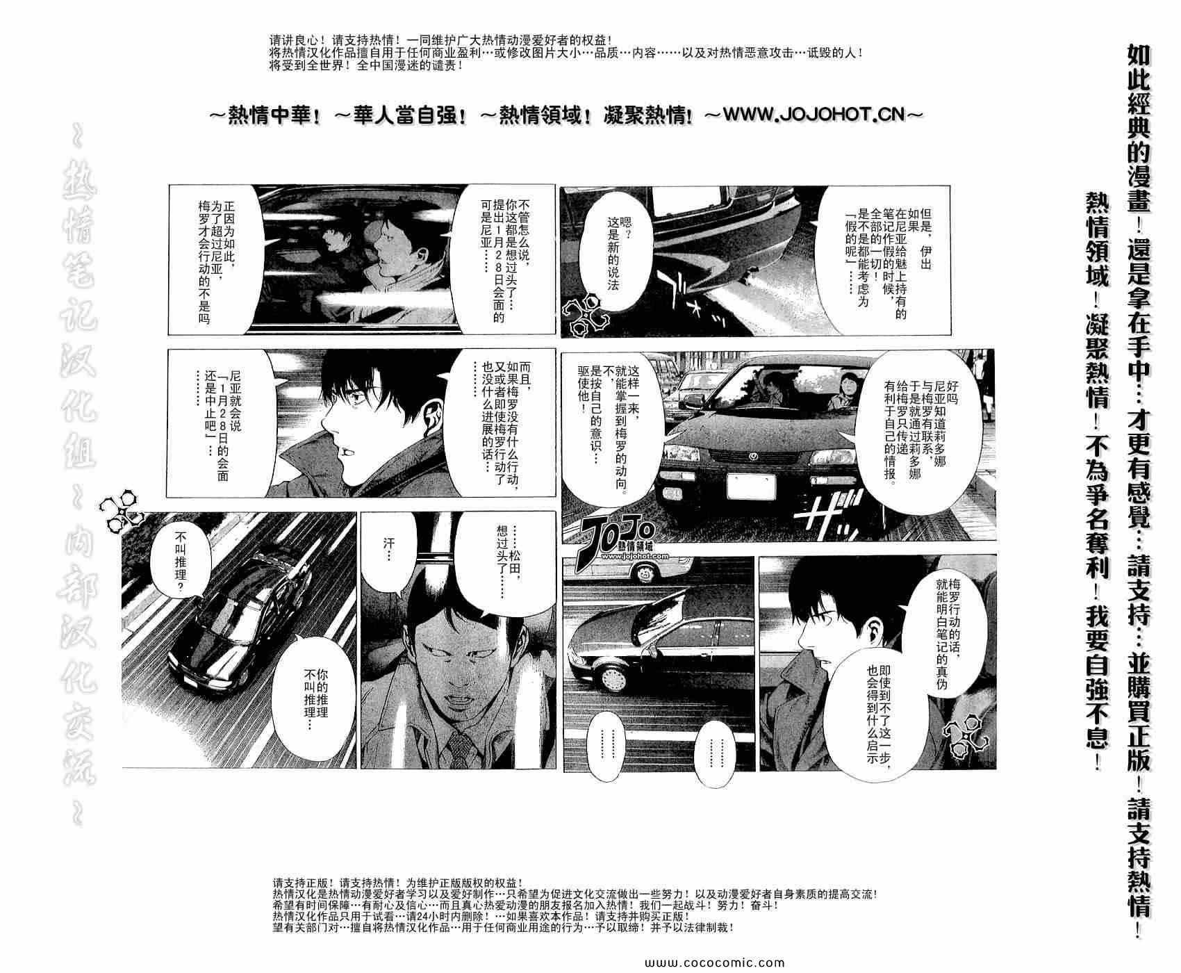 第108话