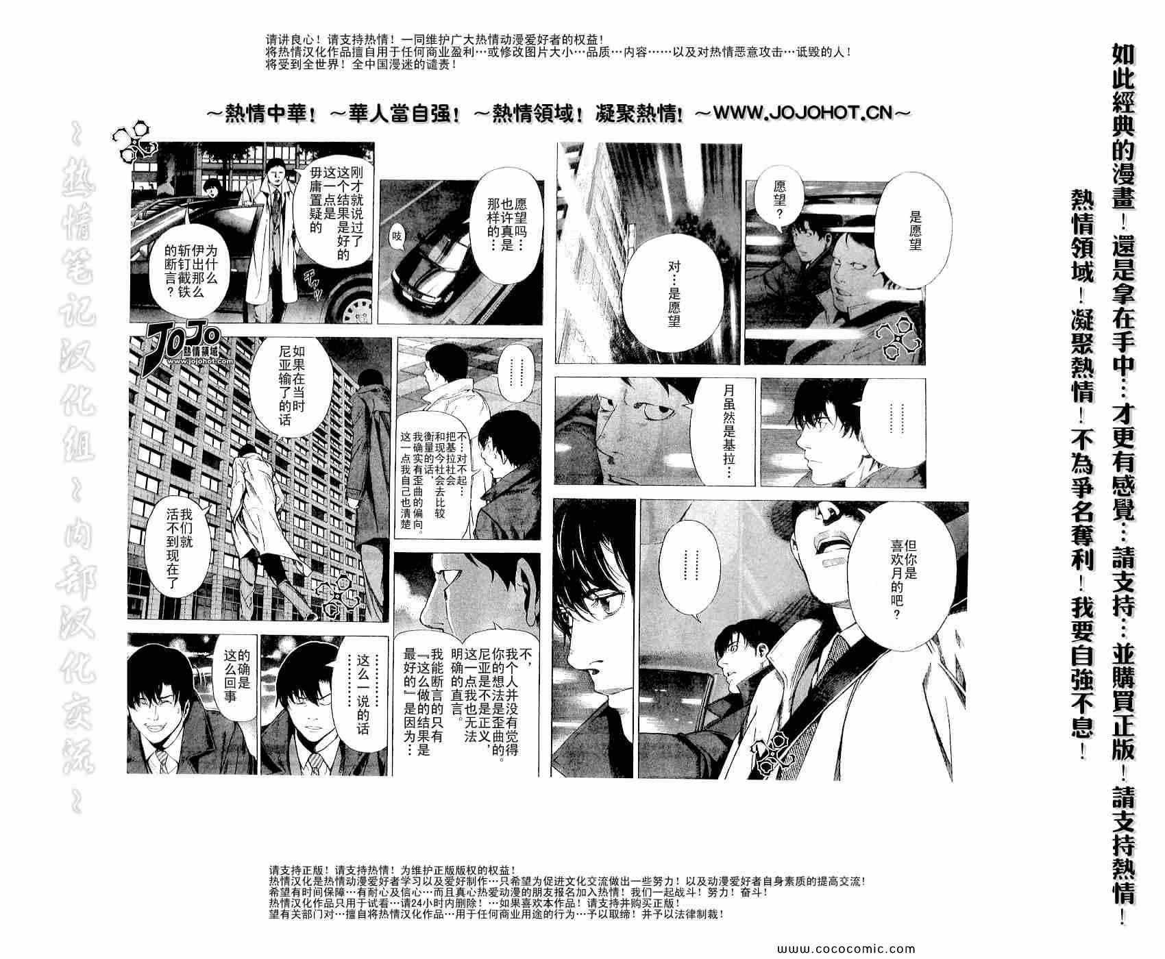 第108话