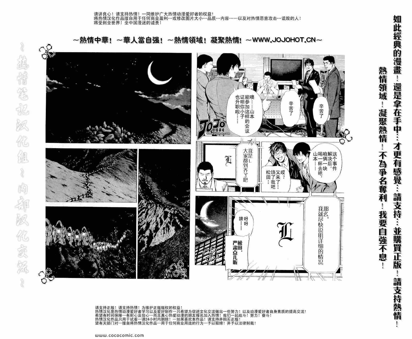 第108话