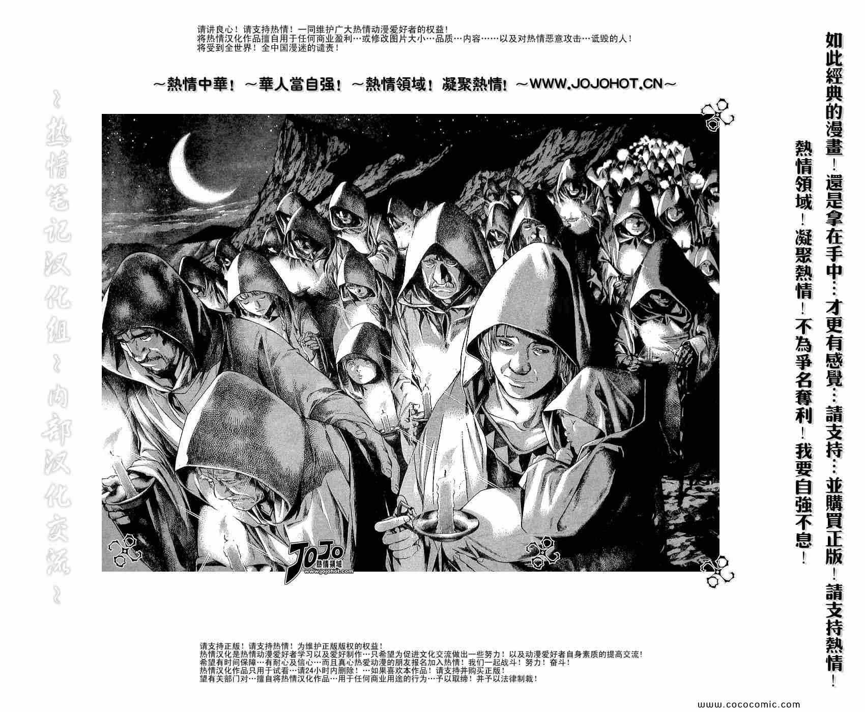 第108话