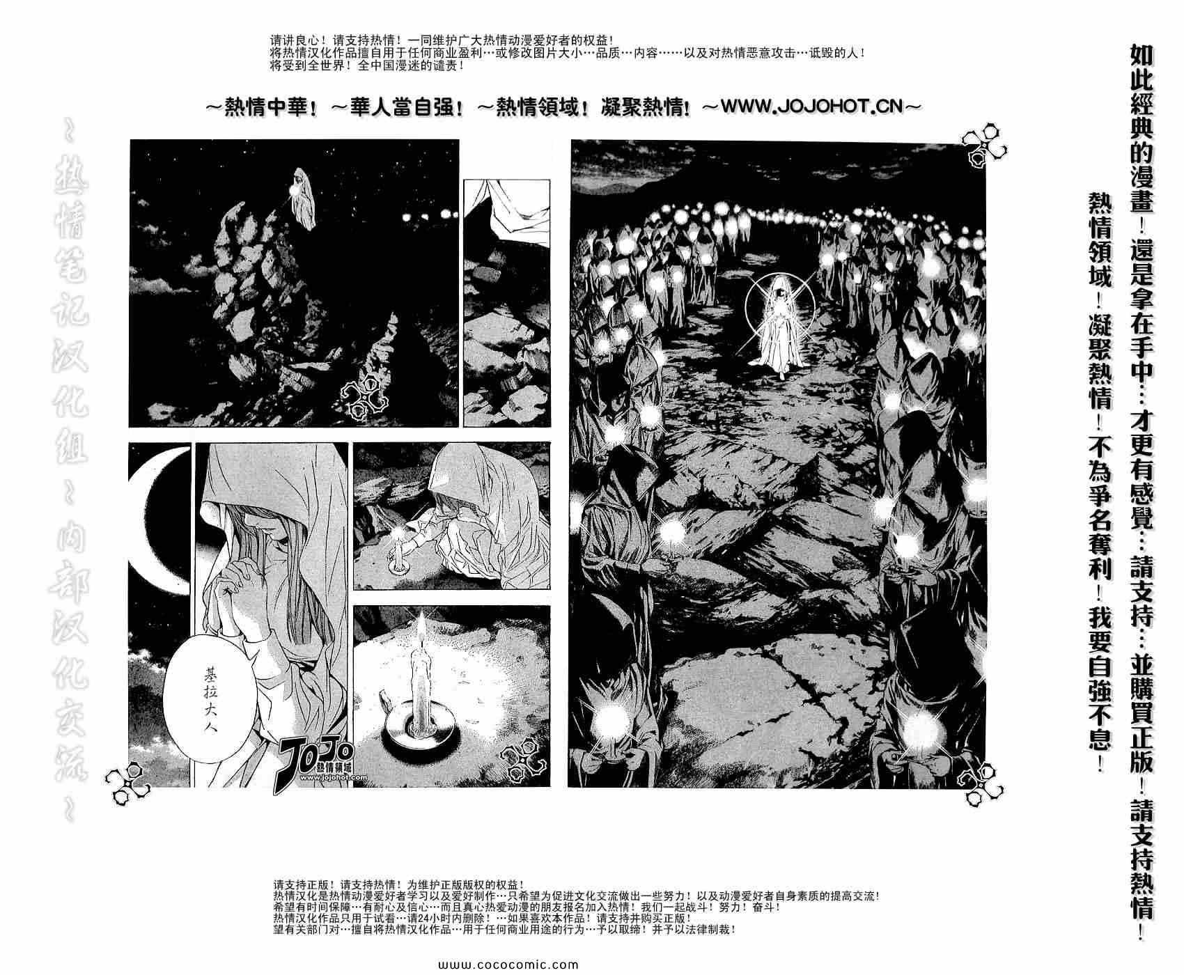 第108话