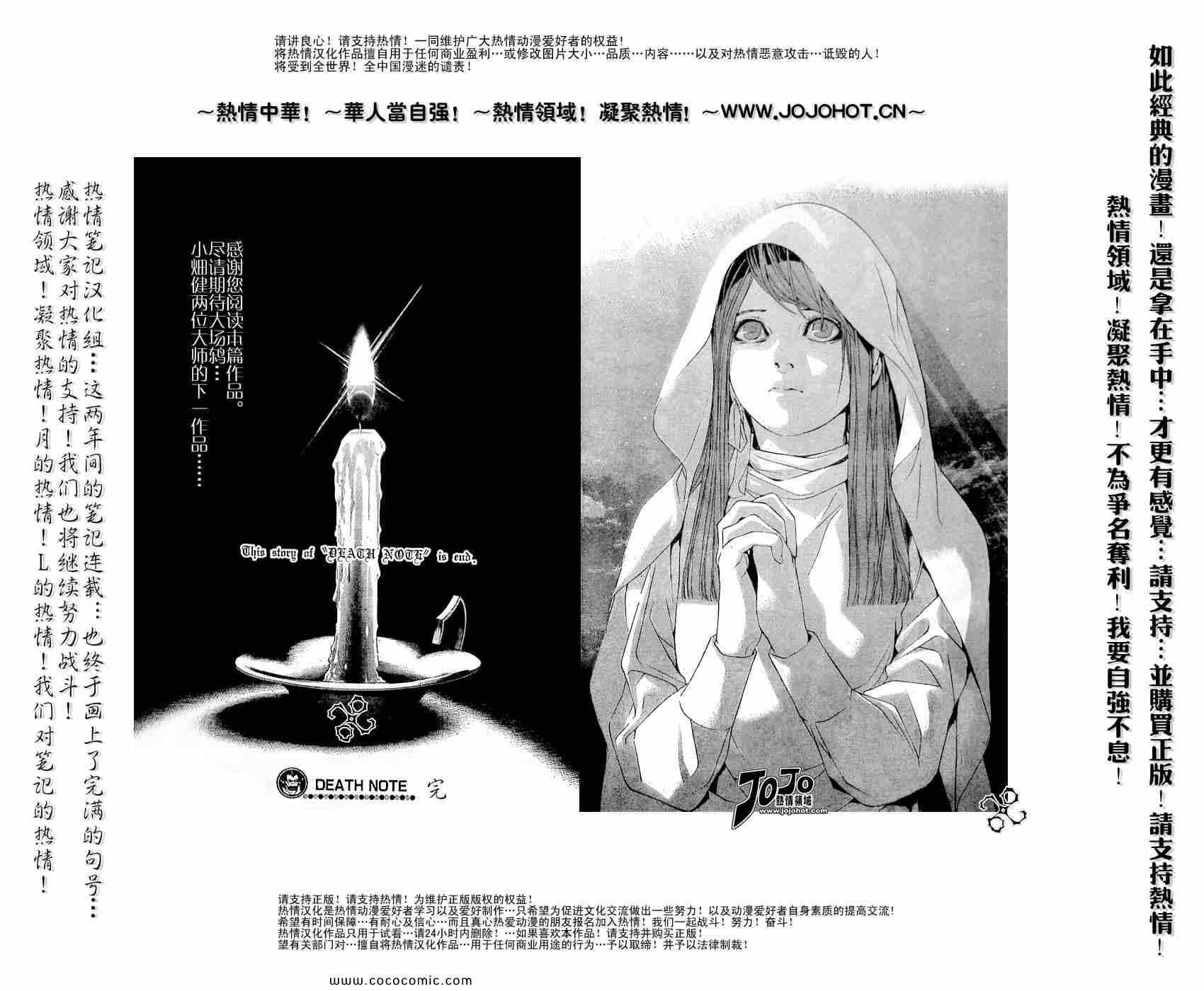 第108话