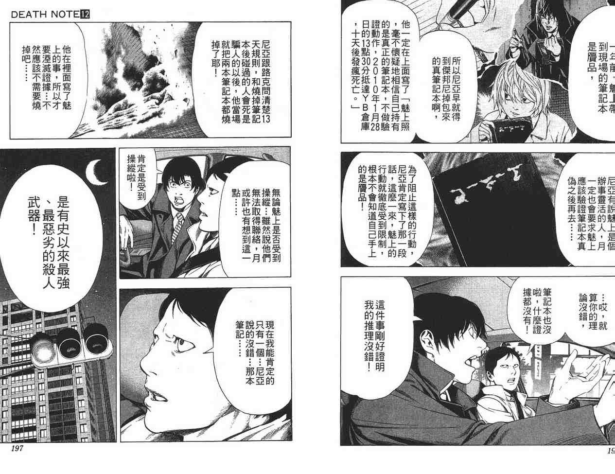 第12卷