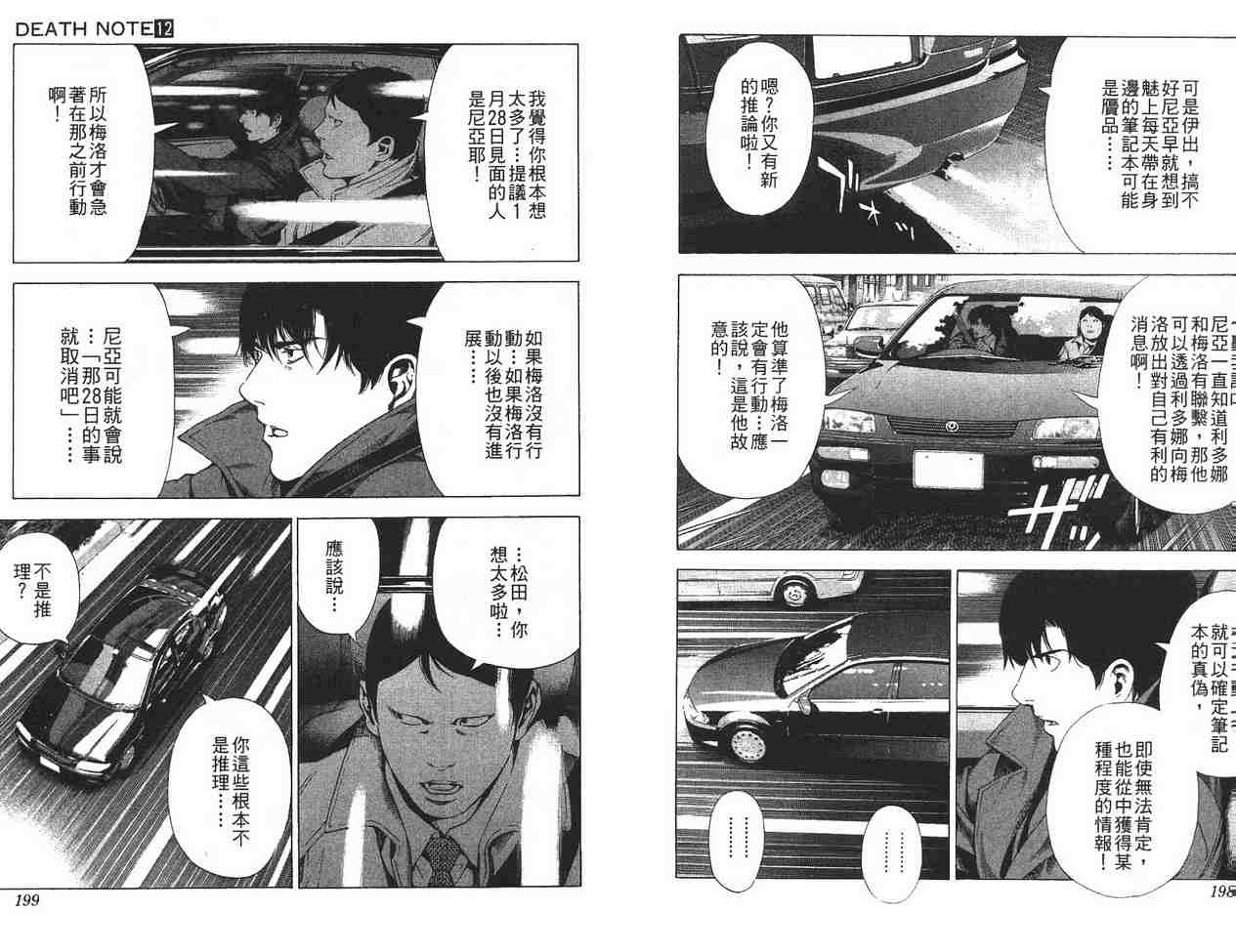 第12卷