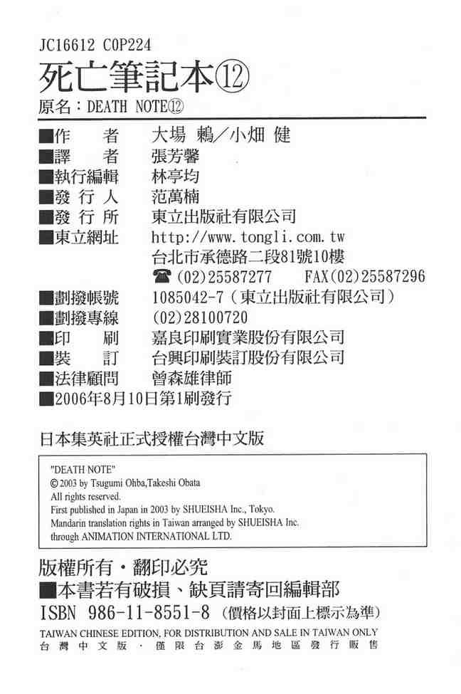 第12卷
