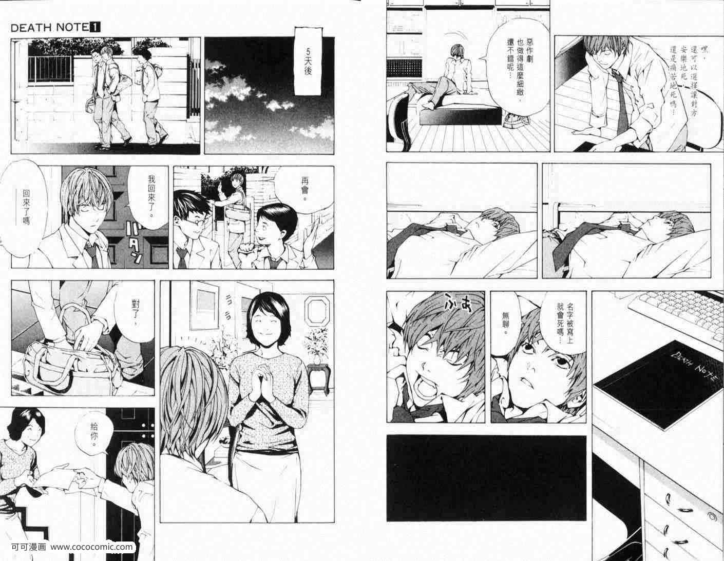 第1话