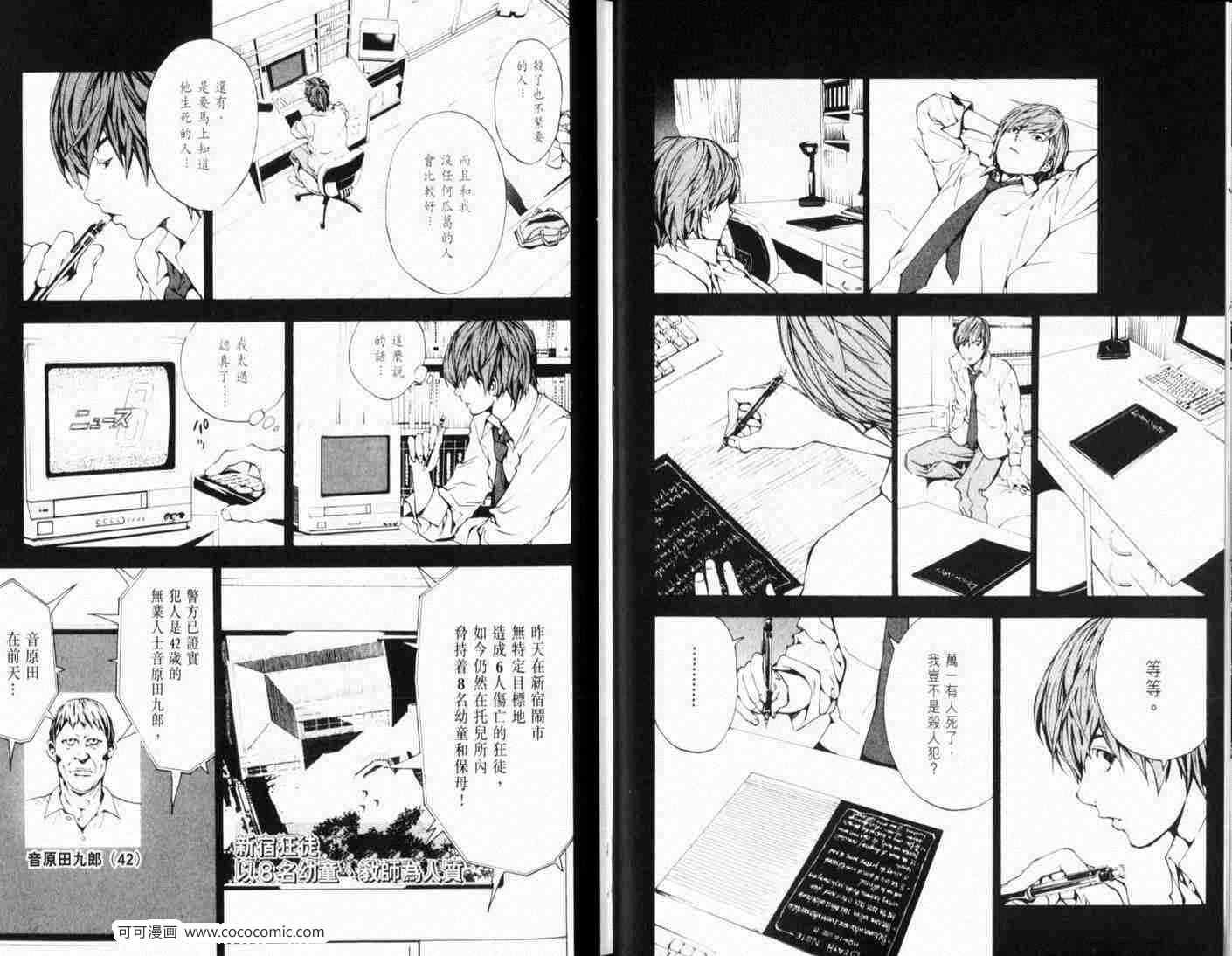 第1话