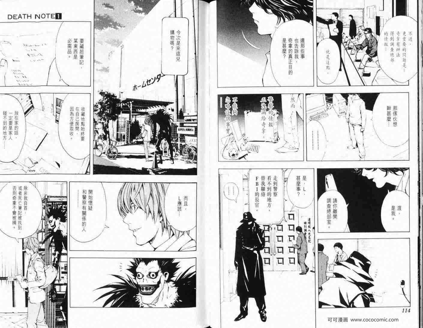 第4话
