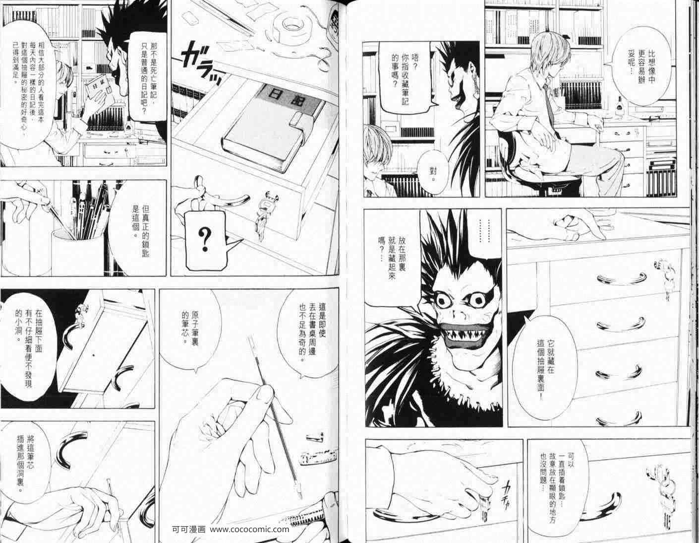 第4话