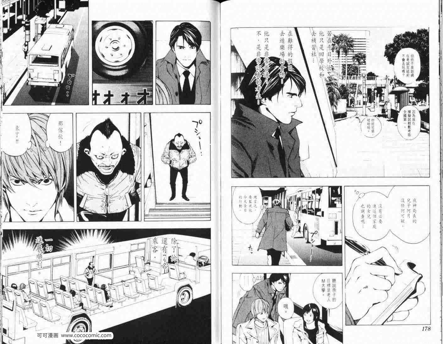 第7话