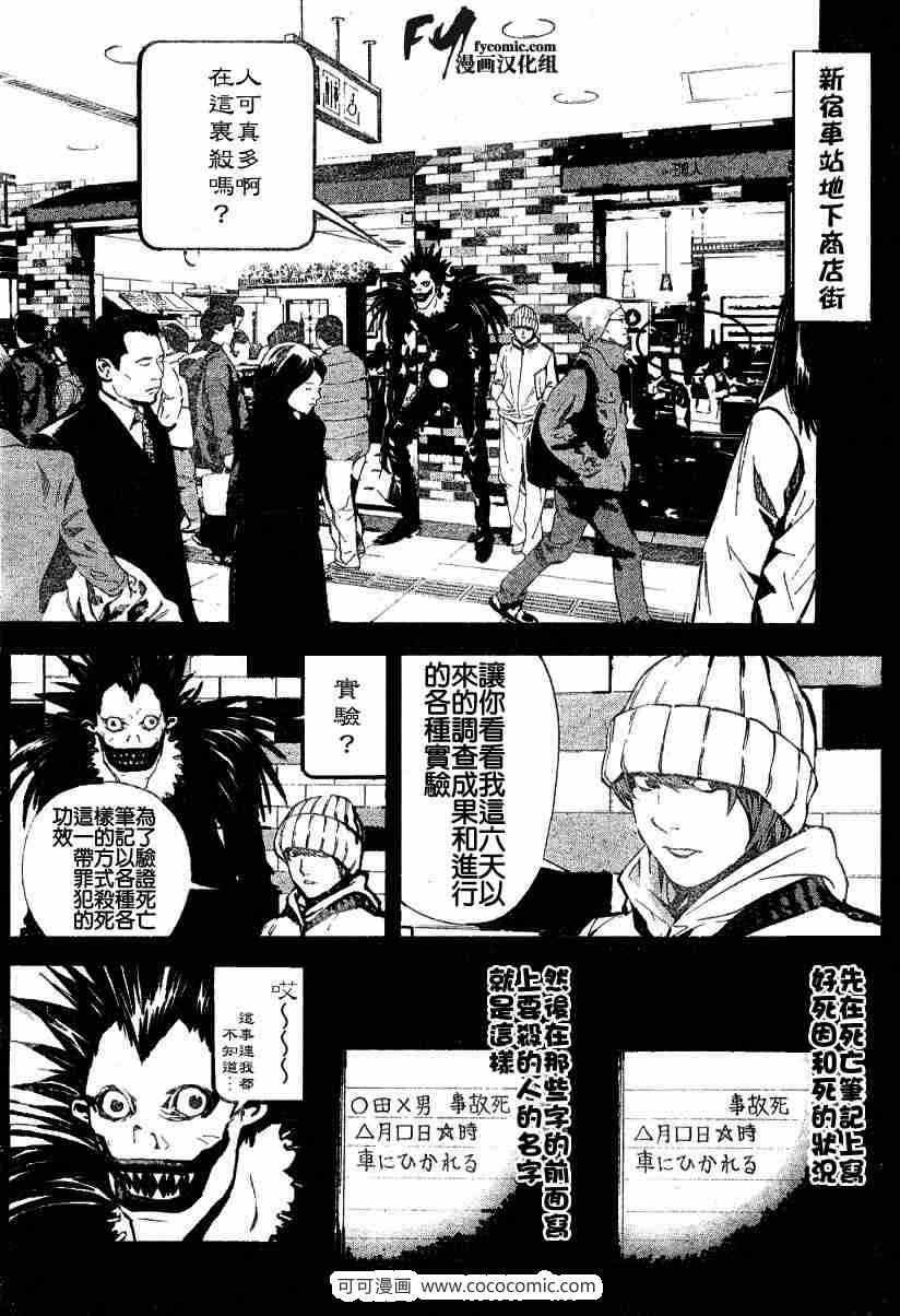 第9话