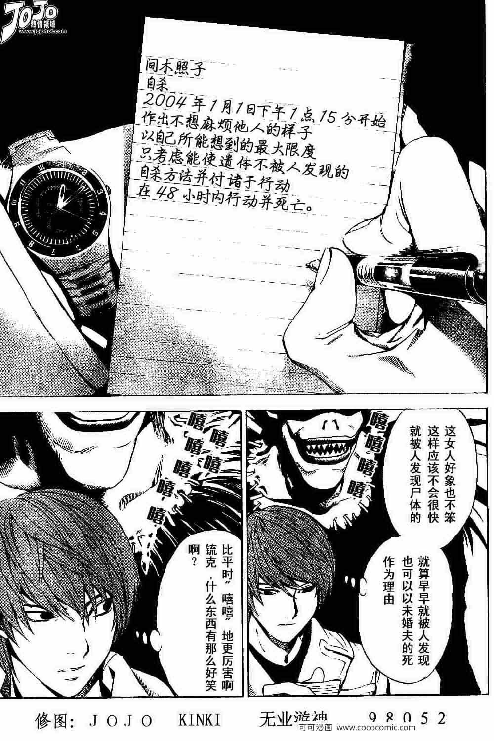 第13话