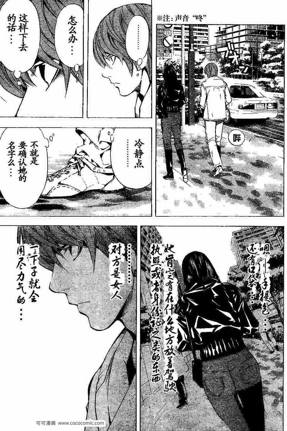 第13话