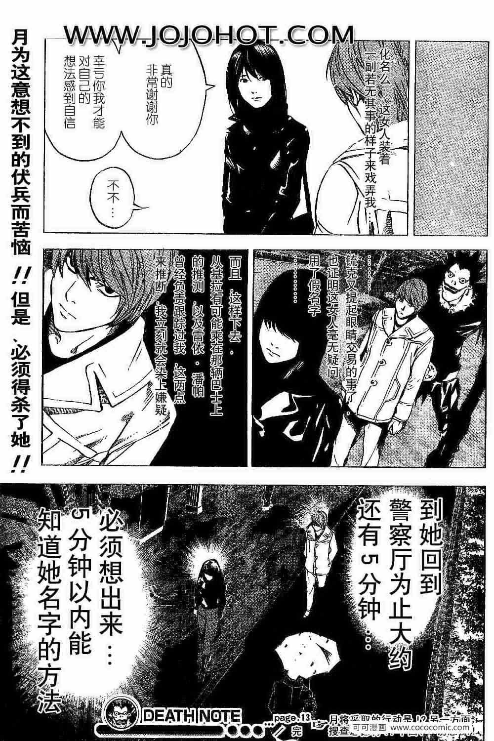 第13话