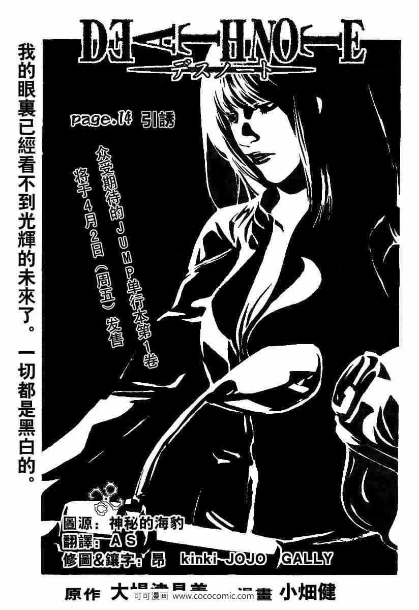 第14话