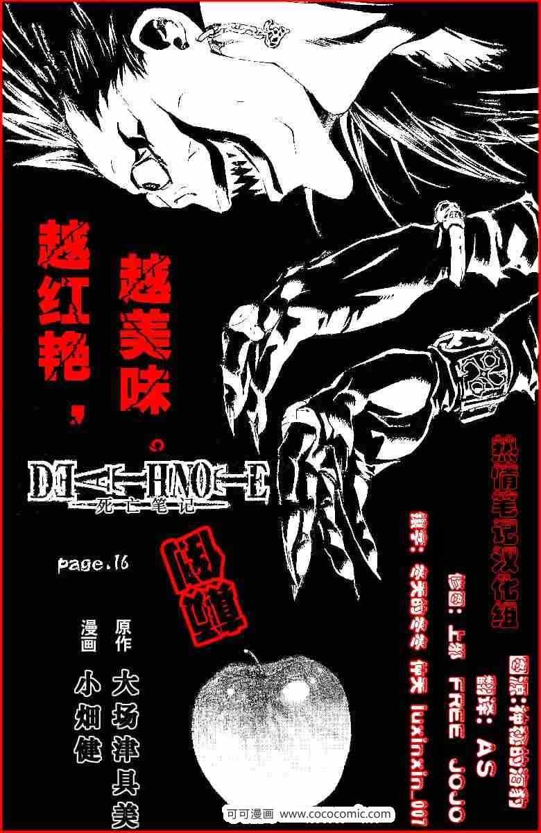 第16话
