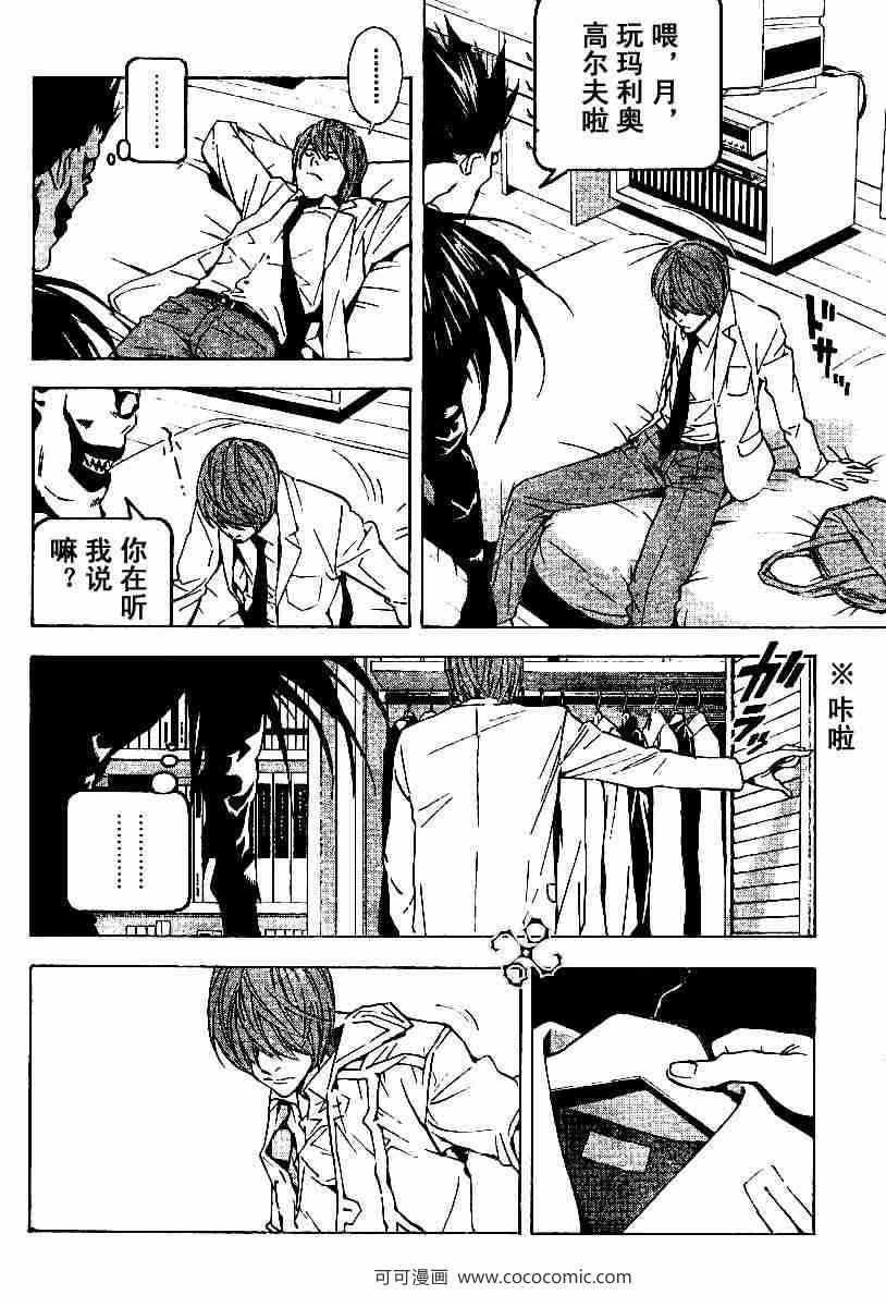 第16话