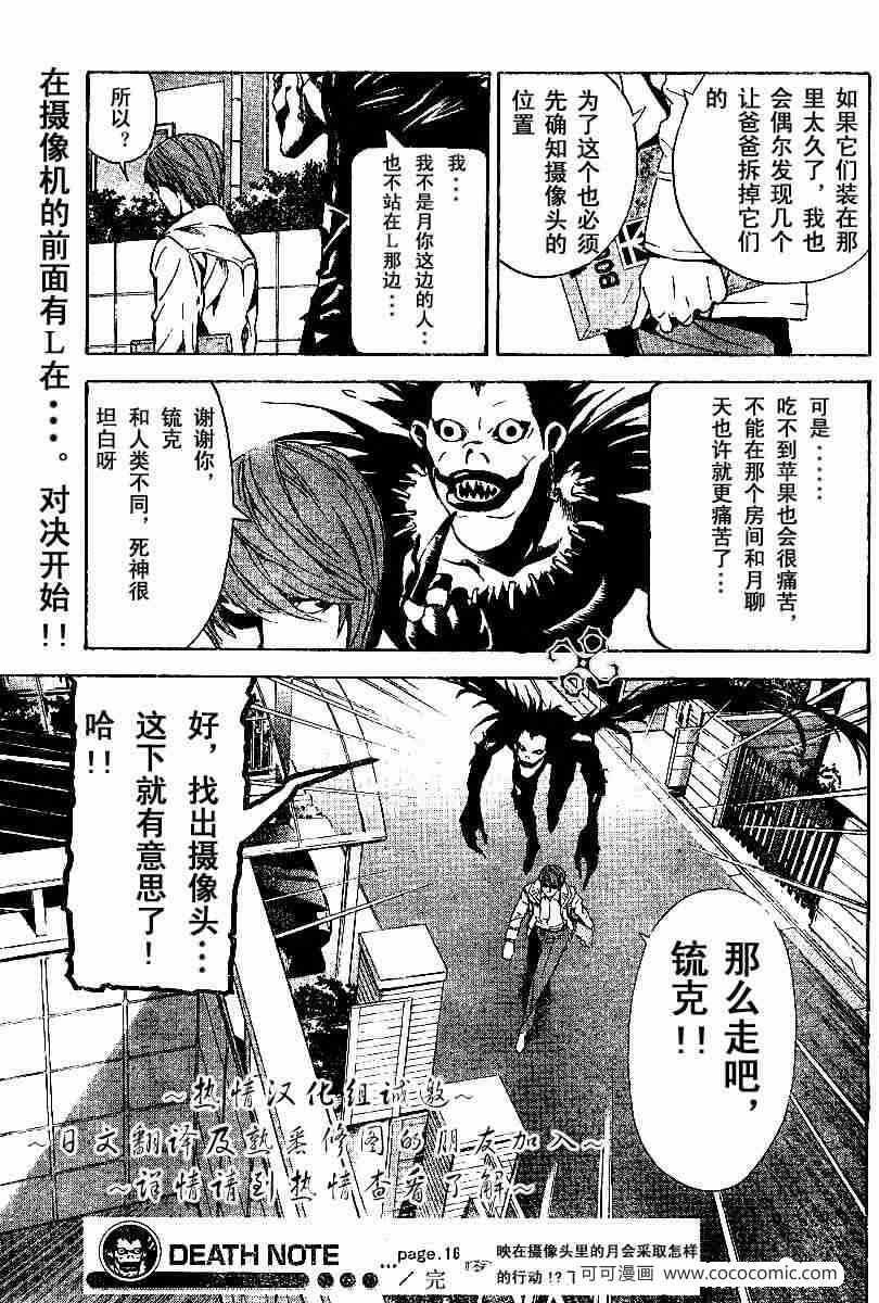 第16话