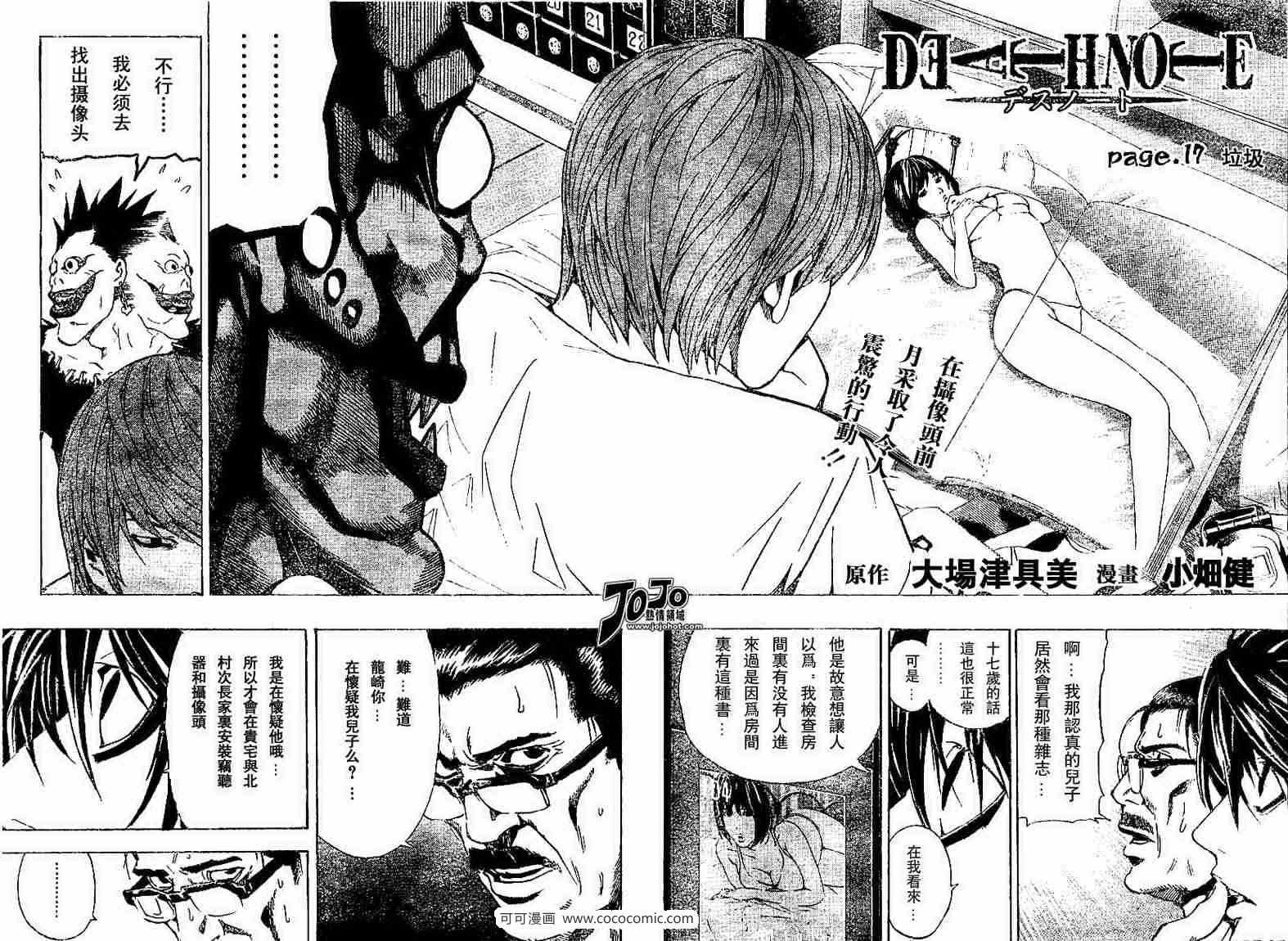 第17话