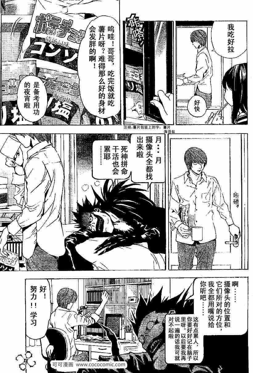 第17话
