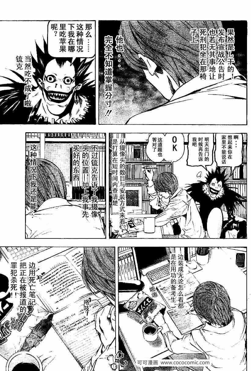 第17话