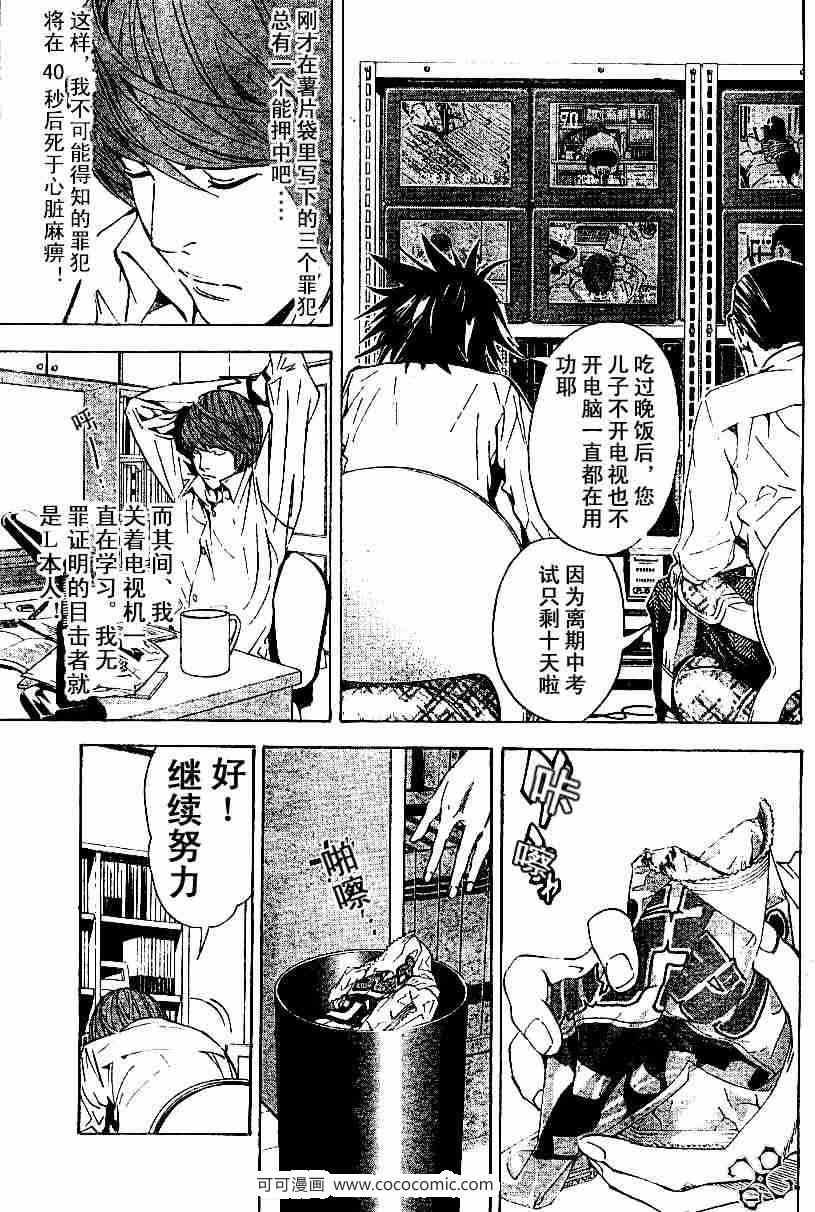 第17话