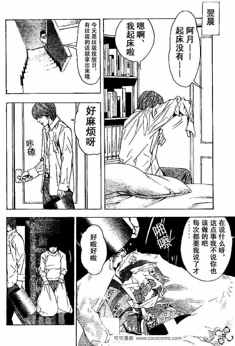 第17话