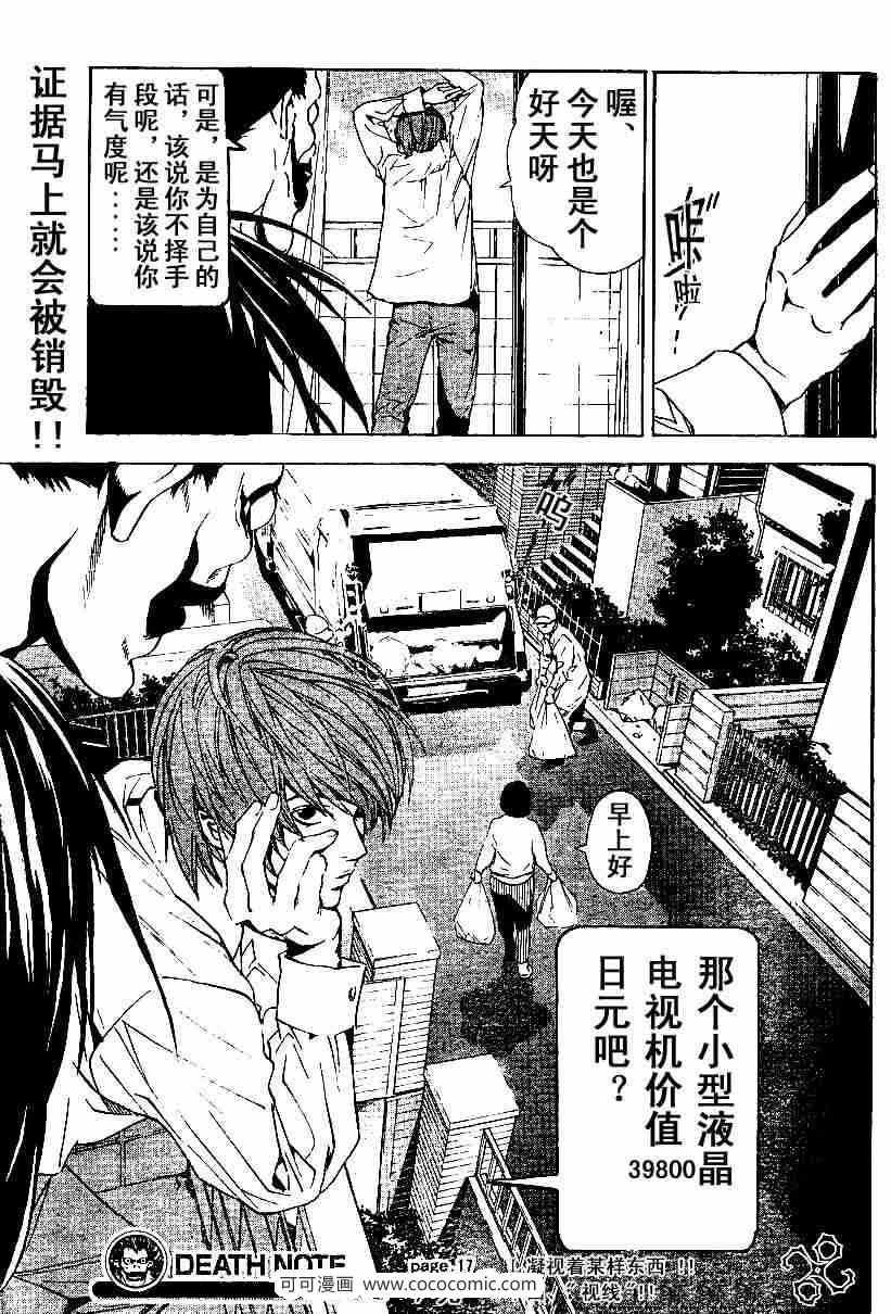 第17话