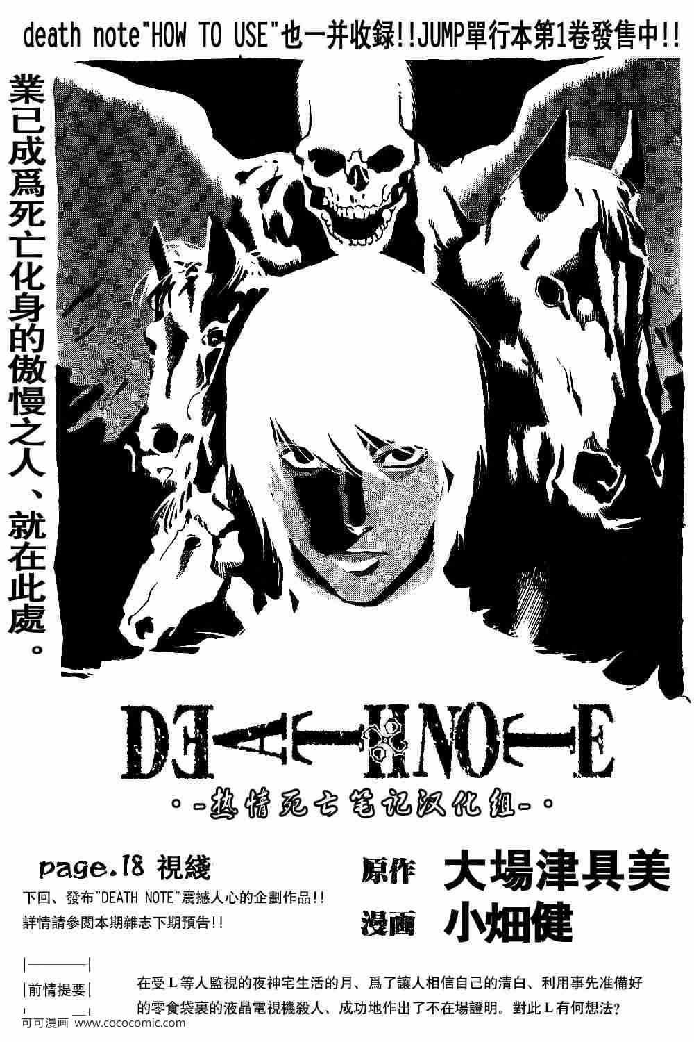 第18话