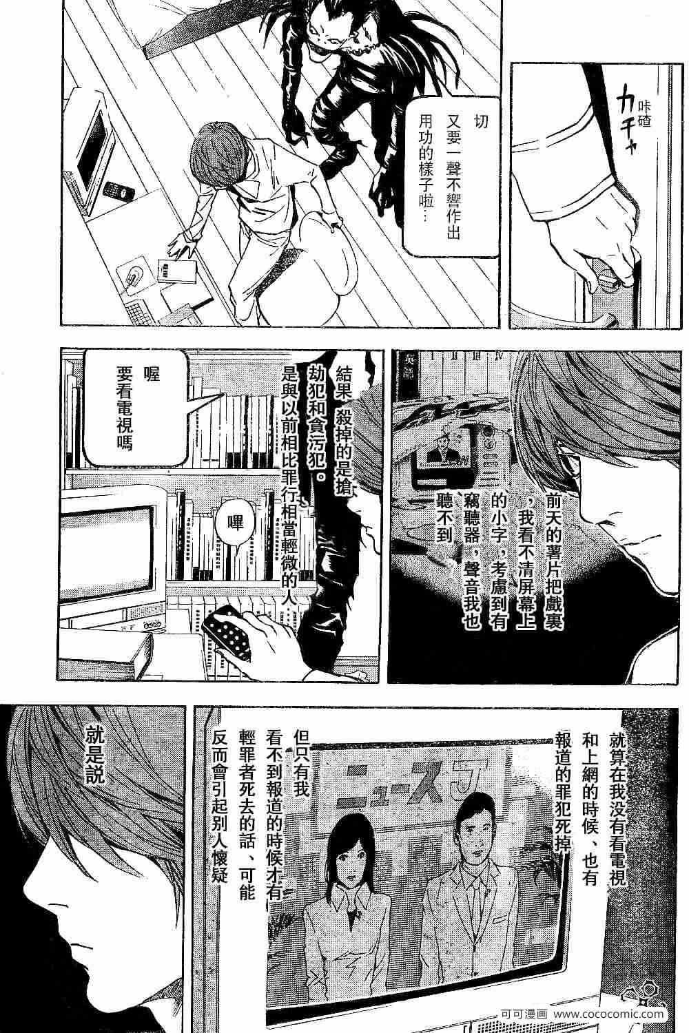 第18话